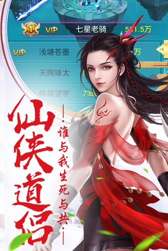 仙魔齐聚《铁血皇城》王者针锋相对