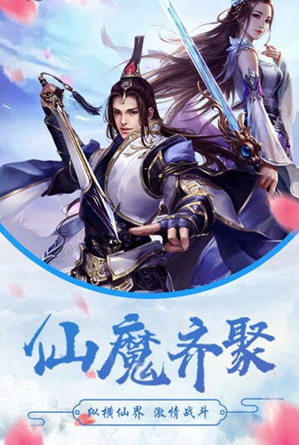 仙魔齐聚《铁血皇城》王者针锋相对