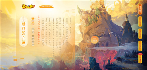 佛魔相生！《梦幻西游》手游全新门派小雷音重磅登场