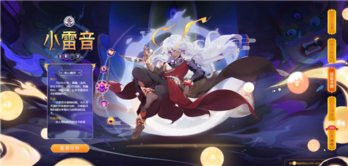 佛魔相生！《梦幻西游》手游全新门派小雷音重磅登场