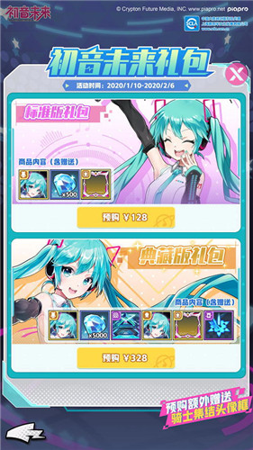 《皇家骑士》携手初音未来，开启自走棋新篇章
