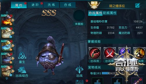 变废为宝 《奇迹：最强者》宠物助威位扩容