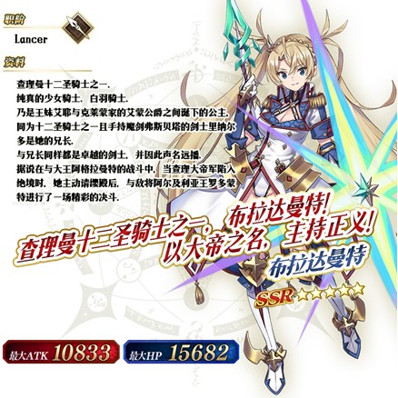 《FGO》「圣诞节2019 Holy·Samba·Night ~降雪遗迹与少女骑士~」限时开启！