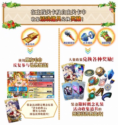 《FGO》「圣诞节2019 Holy·Samba·Night ~降雪遗迹与少女骑士~」限时开启！
