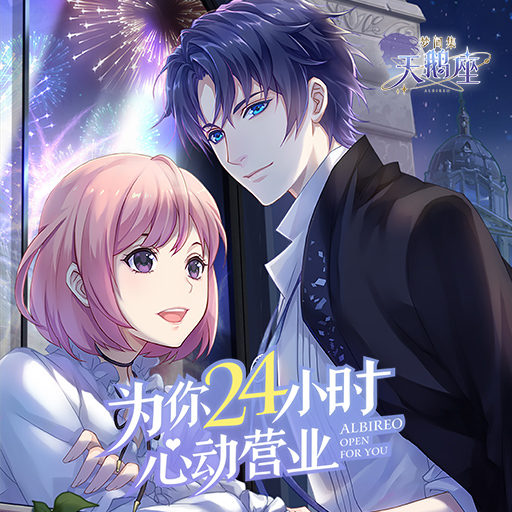 梦间集天鹅座最新版
