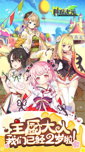 料理次元wiki