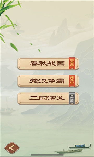 闲来象棋游戏截图