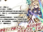 《FGO》「圣诞节2019 Holy·Samba·Night ~降雪遗迹与少女骑士~」限时开启！