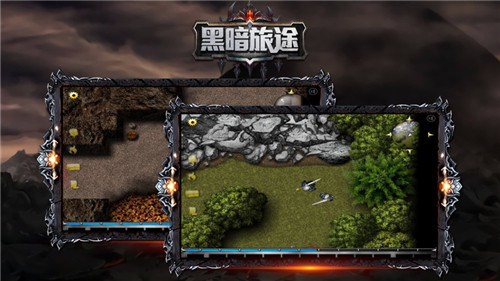 黑暗旅途截图