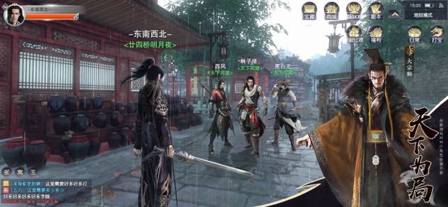 庆余皇朝截图