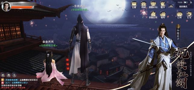 庆余皇朝截图