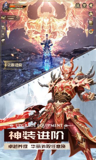 龙域领主之审判之光截图