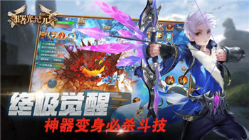 曙光纪元截图