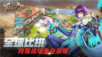 曙光纪元截图
