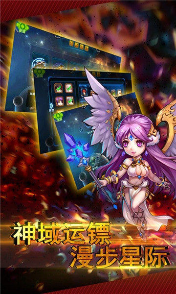 超级联盟游戏截图
