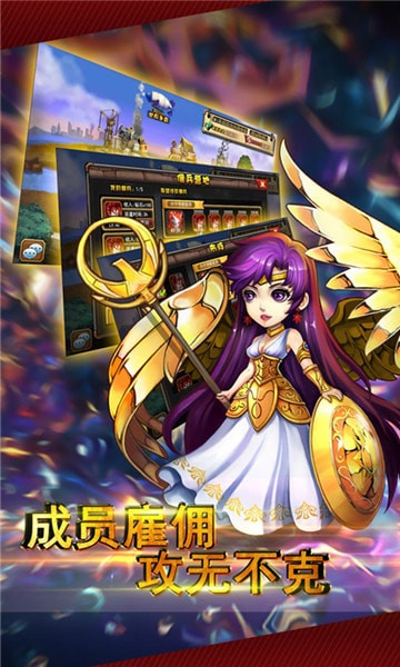 超级联盟游戏截图