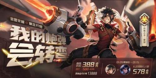 王者荣耀S18