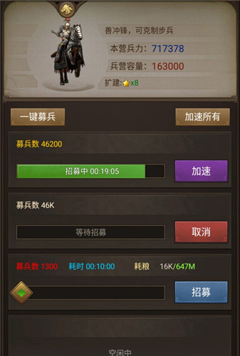 克敌制胜《正统三国》兵种克制灵活玩转