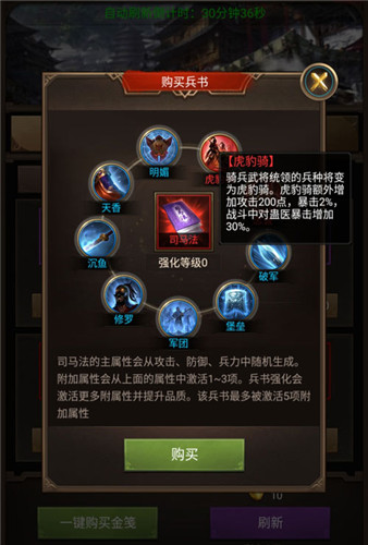 克敌制胜《正统三国》兵种克制灵活玩转