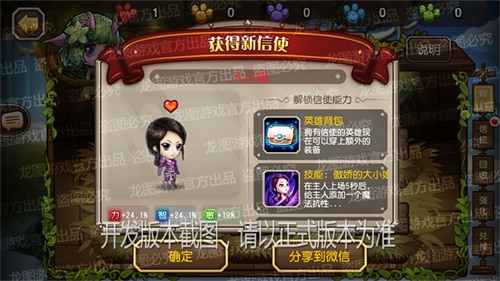 傲慢娇贵，气度不凡！《小冰冰传奇》联动信使大小姐圣光守护！