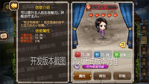 傲慢娇贵，气度不凡！《小冰冰传奇》联动信使大小姐圣光守护！