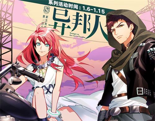 偶遇失忆少女《A3!满开剧团》异邦人限定公演