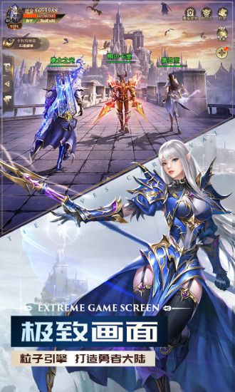 龙域领主之审判之光新版截图