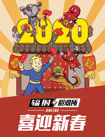 《辐射：避难所Online》版本更新前瞻 全新PVE玩法上线