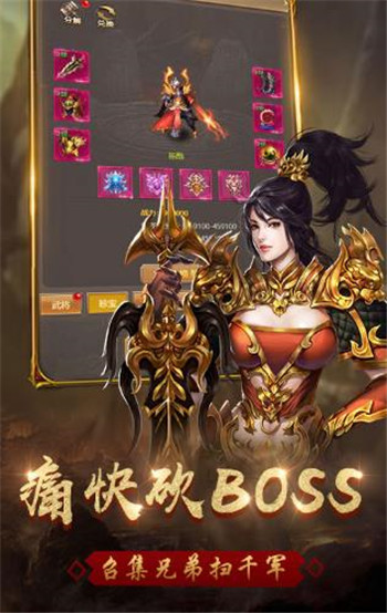 超变态传奇手游app截图