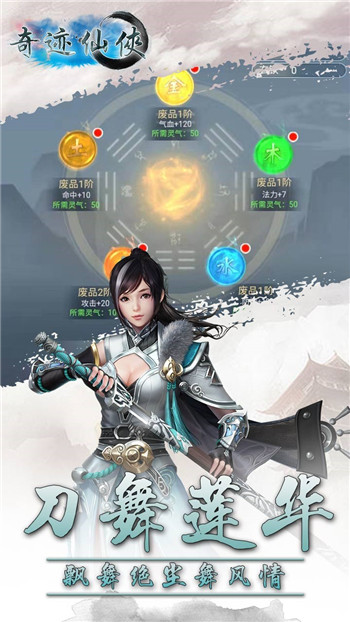 奇迹仙侠ol截图