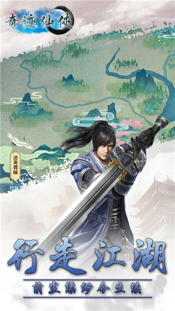 奇迹仙侠ol截图