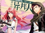 偶遇失忆少女《A3!满开剧团》异邦人限定公演