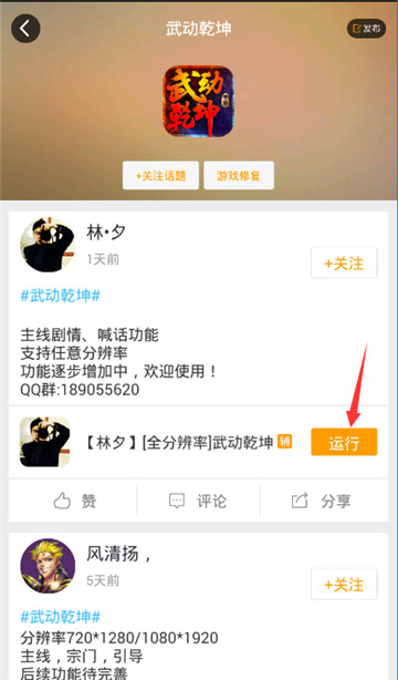 武动乾坤手游辅助最新版截图