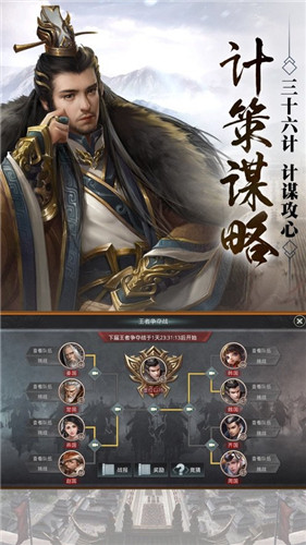 大秦帝国之帝国烽烟九游版截图