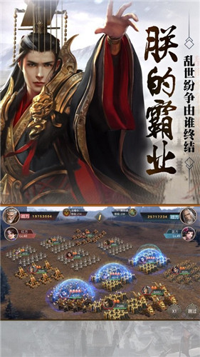 大秦帝国之帝国烽烟九游版截图