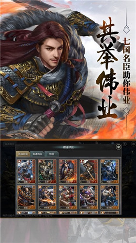 大秦帝国之帝国烽烟九游版截图