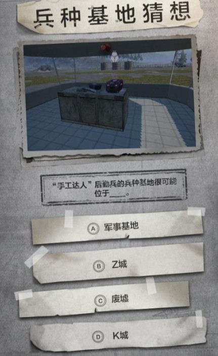 和平精英