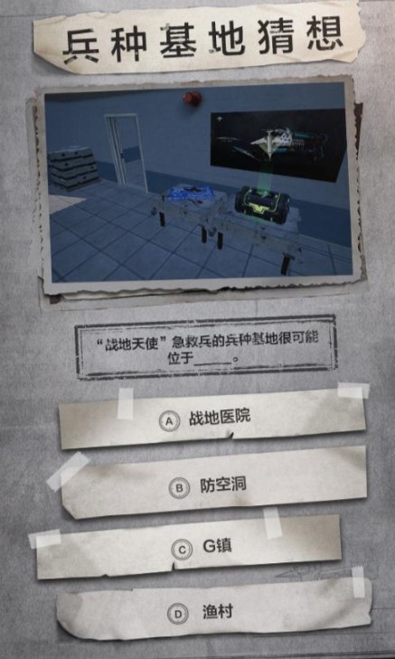 和平精英