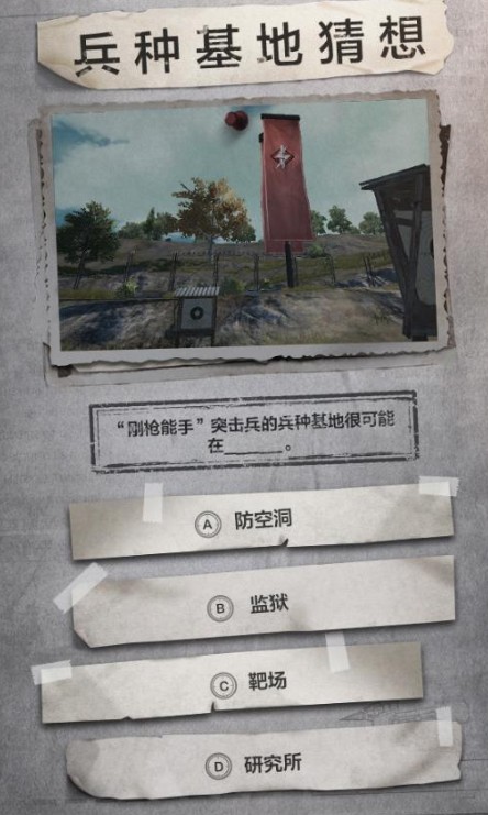 和平精英