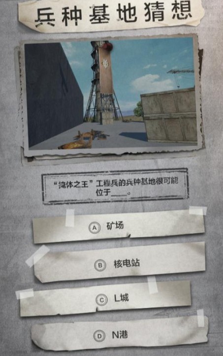 和平精英