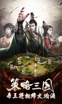 放置三国游戏
