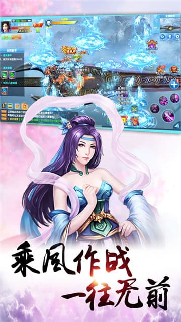 天天修真手游版截图