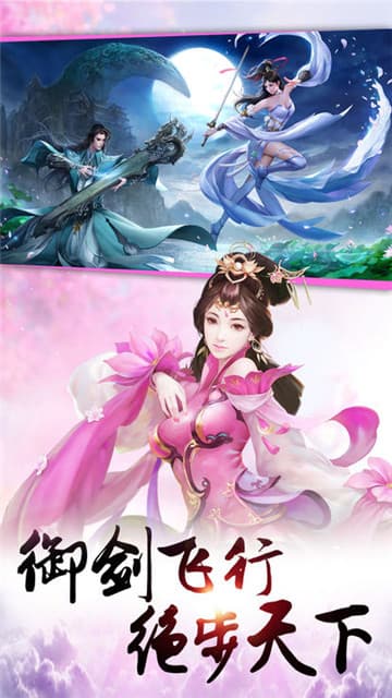 天天修真手游版截图