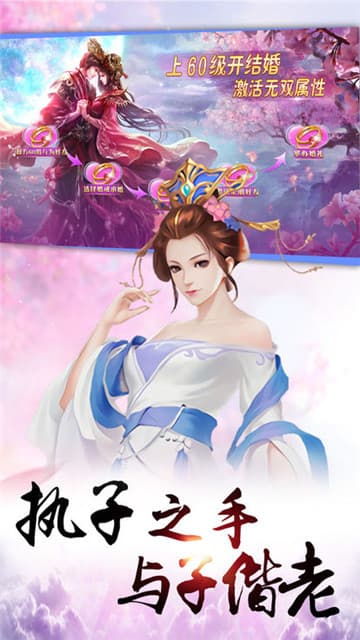 天天修真手游版截图