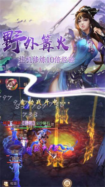 弑仙屠神录游戏截图