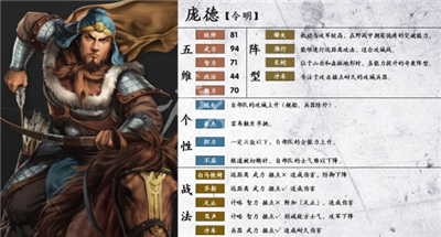 三国志14手游