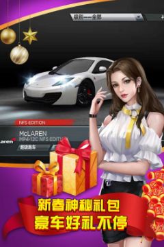 极品飞车无限狂飙游戏