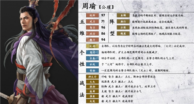 三国志14手游