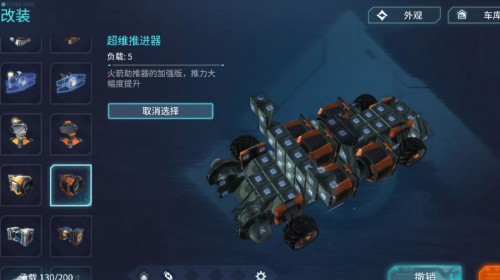 重装上阵战车图纸