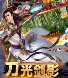 三界无双下载